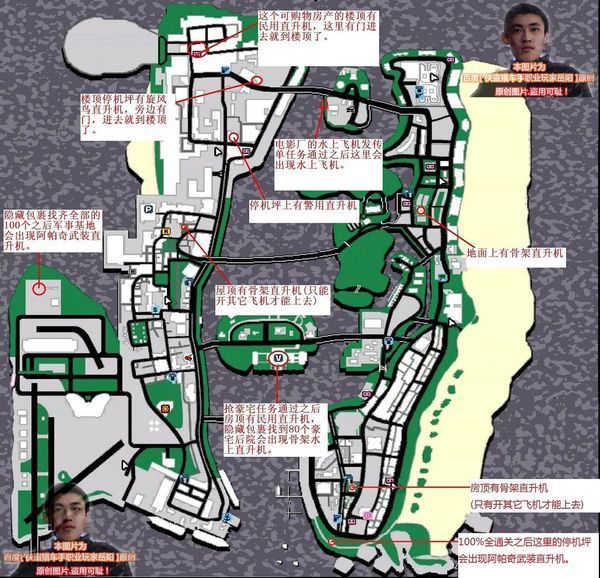 罪恶都市的飞机秘籍_侠盗飞车罪恶飞机秘籍_侠盗飞车罪恶都市秘籍 飞机