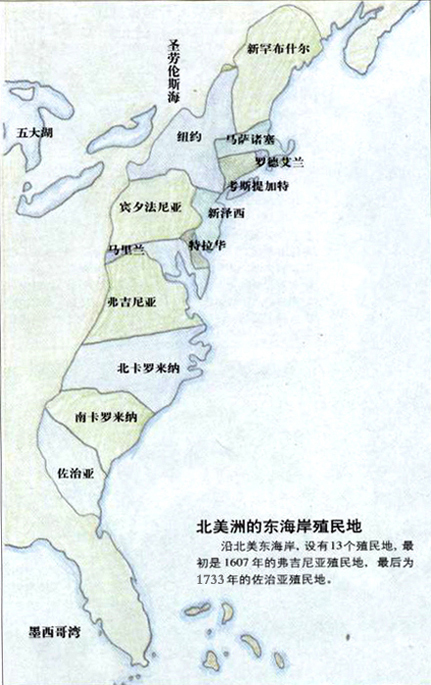 北美十三州