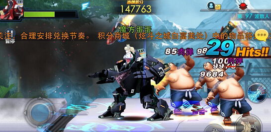 天天炫斗赏金之路
