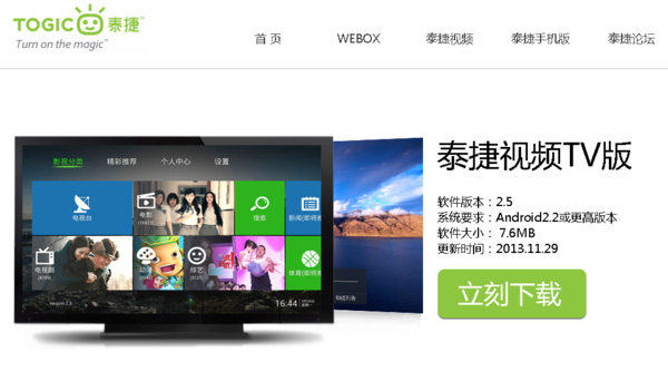 网络盒子,能看韩国电视直播的APP?_360问答
