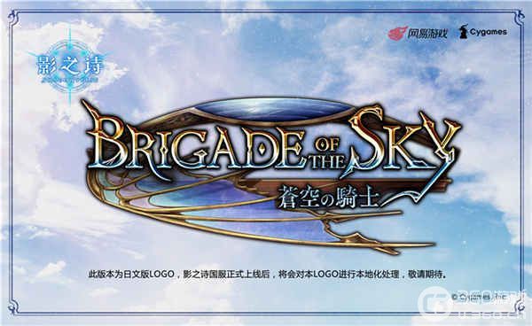 碧空骑士,《影之诗》卡包第九弹宣传视频发布