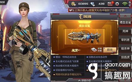 cf手游征服者和嗜血金鲨哪个好