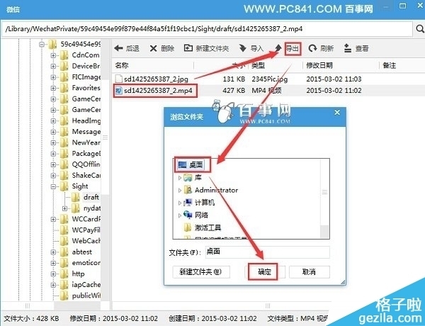 微信小视频怎么保存到电脑_360问答