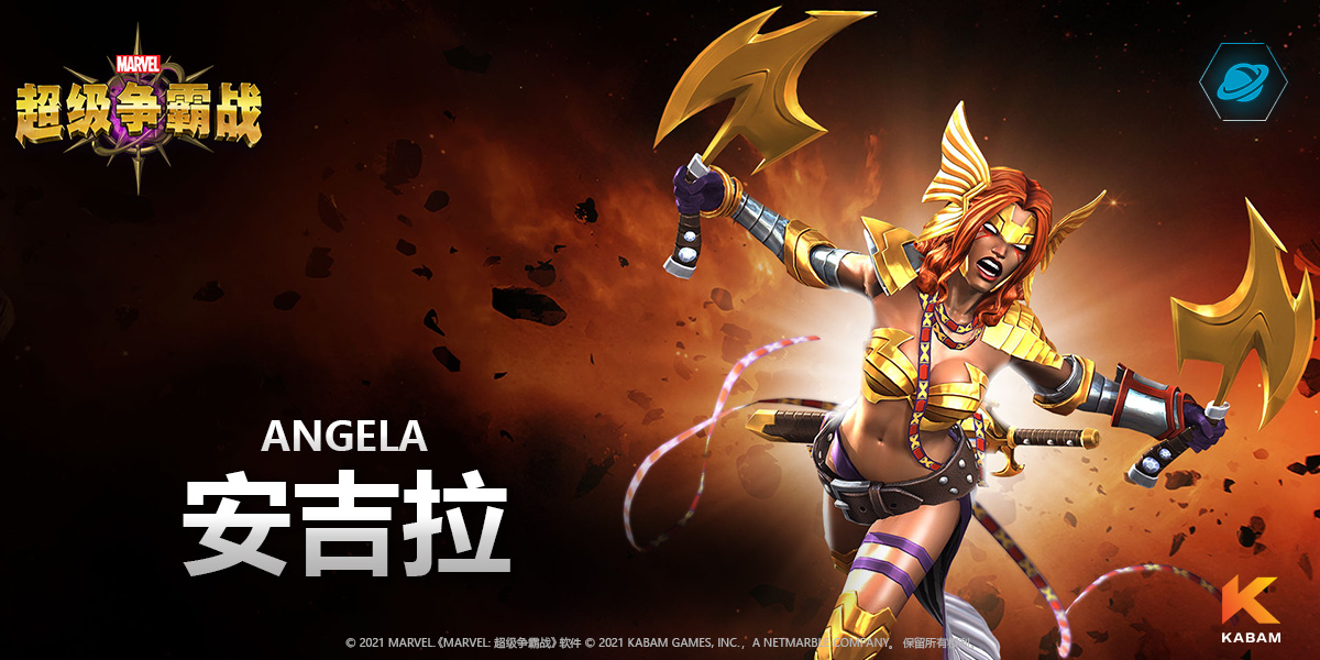 《漫威：超级争霸战》冥界女神—— 安吉拉