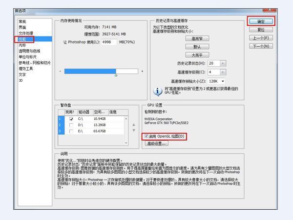 ps中怎么打开的图像在3D中不能操作,命令都是