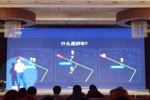 快车拼车是什么?滴滴快车拼车收费规则_360问