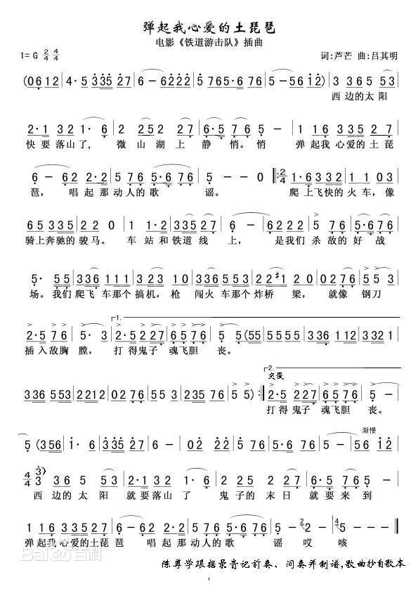 铁军魂简谱_中国军魂简谱(2)