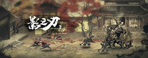 《影之刃3》原生曲辑公开，参与乐评赢好礼