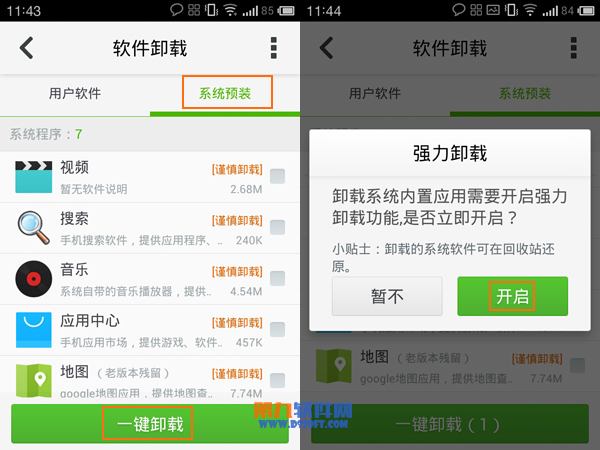 奇虎360综合搜索下载_360安全卫士 软件卸载_奇虎360搜索推广老大是谁