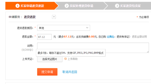 在淘宝网拍下了商品怎么退货_360问答