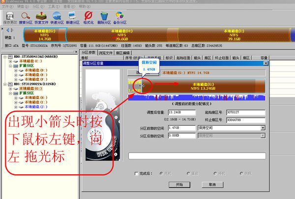 win7系统如何分区硬盘_win7系统硬盘分区怎么调整大小_win7分区调整工具