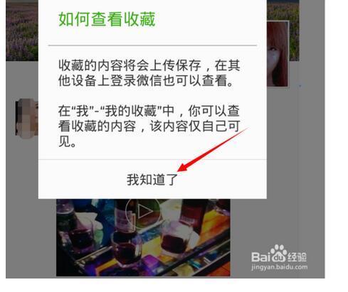 微信如何转发别人的小视频_360问答