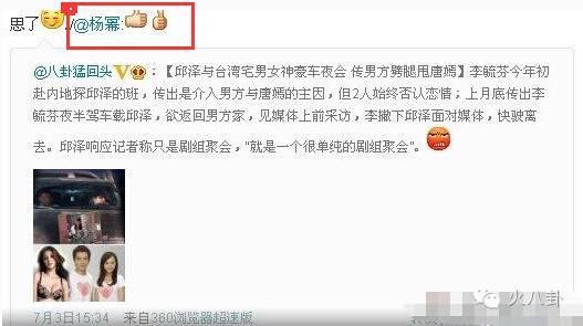 真相笑疯了!孙坚唐嫣聊天记录 朋友圈收广告费