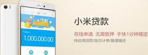 小米贷款怎么申请?小米金融贷款流程_360问答