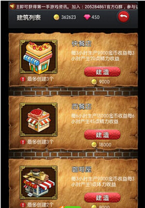 名侦探柯南ol建筑物