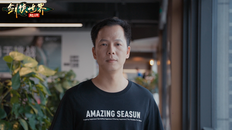 西山居《剑侠世界：起源》幕后纪录片公开