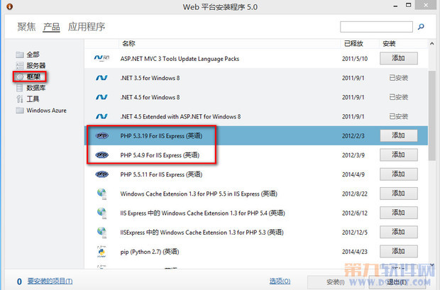 怎样在win8.1下搭建php环境?win8.1PHP环境搭