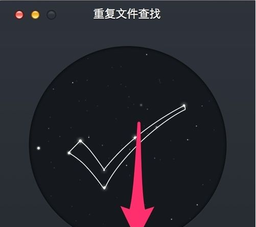 mac 如何查找 重复文件_360问答