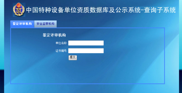 如何查询电梯安装资质证书证书号_360问答