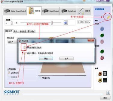 W8系统下 机箱前面耳机插孔 插上没反应怎么破