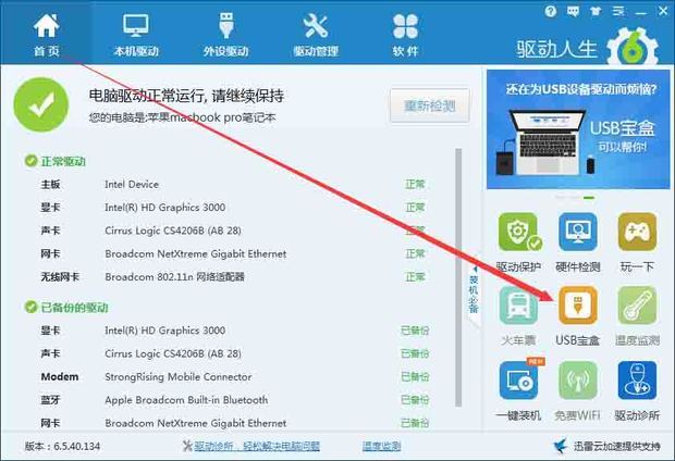 有一次蓝屏了,然后重启以后鼠标指针不见了,怎