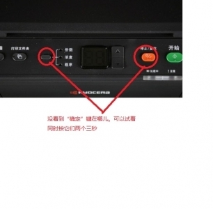 京瓷fs 1020mfp如何清零,按这两个键也没用_3