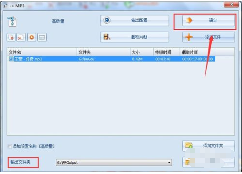 格式工厂里怎么剪切歌曲_360问答