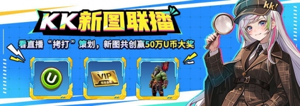 KK新图联播，4月8日看K妹暴打策划，现场直播抽50万U币大奖！
