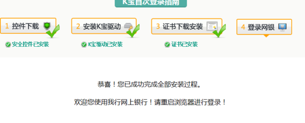 农业银行网上银行登陆异常_360问答