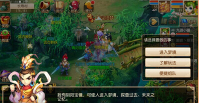 梦境任务.jpeg