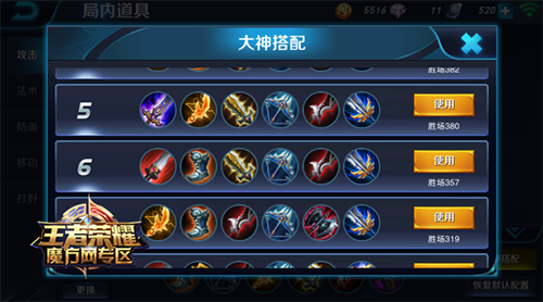 李元芳名副其实的ADC出装 满满的都是套路