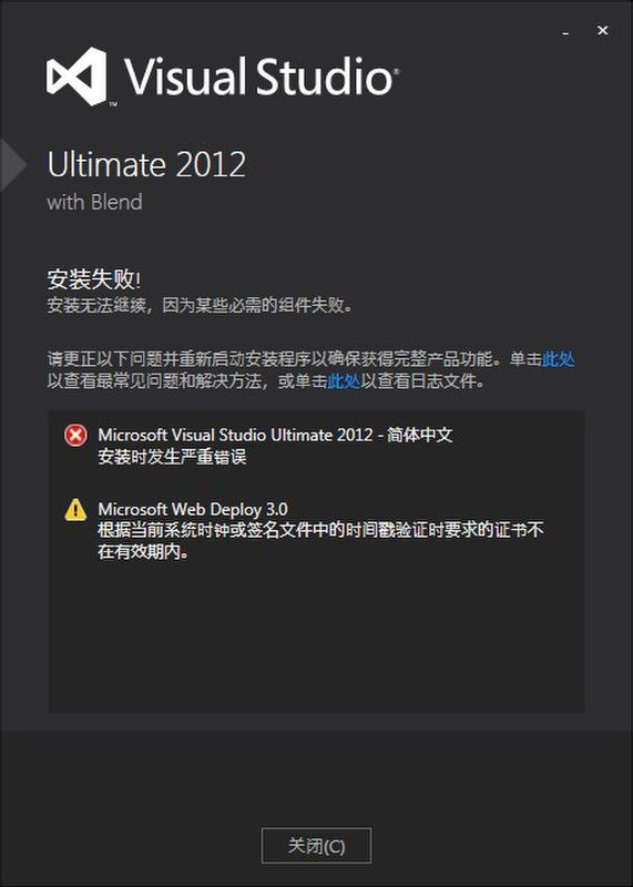 vs安装失败_ipa安装验证失败_安装ansys100出现license配置失败