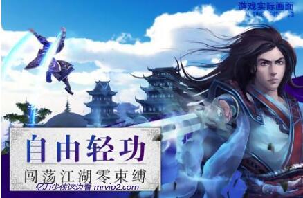 亿万先生推《冰雪藏龙》电子游戏