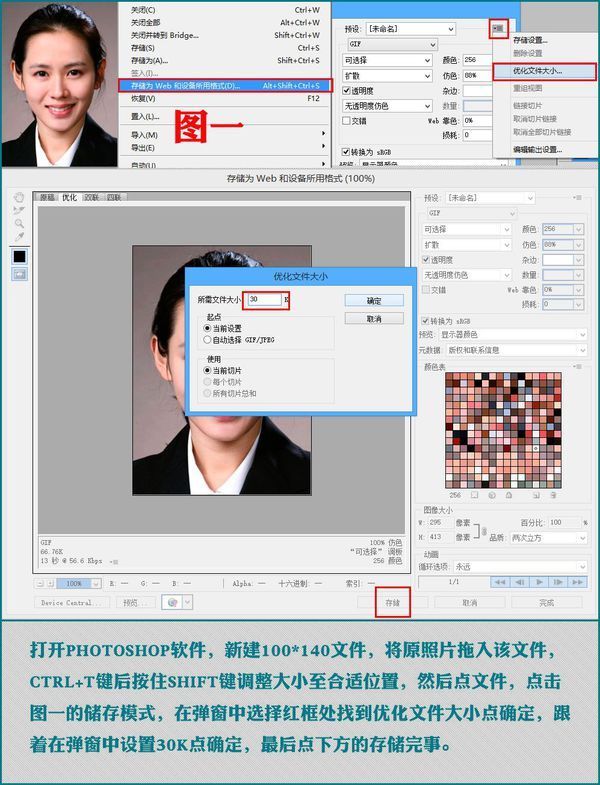 如何把照片处理成(大小30k以内;格式jpeg\/gif\/jp