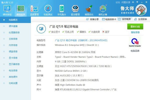 我用鲁大师测试显卡fps才3,这是怎么回事_360
