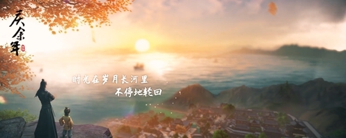 《庆余年》首部MV唯美演绎原著经典剧情
