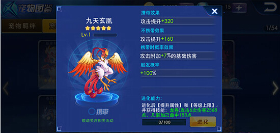 天天炫斗宠物