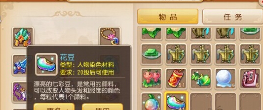 梦幻西游手游花豆详解，梦幻西游手游刷花豆攻略！梦幻西游手游花豆怎么刷，梦幻西游手游花豆怎么获取，梦幻西游手游花豆获取途径是什么，梦幻西游手游花豆有什么作用，梦幻西游手游花豆用途！