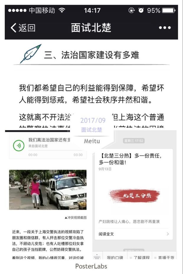 2017年最新的时事热点新闻评论在哪里看? - 中