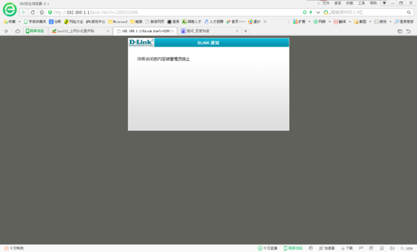 电脑被设置访问限制怎么破:公司电脑,打不开爱