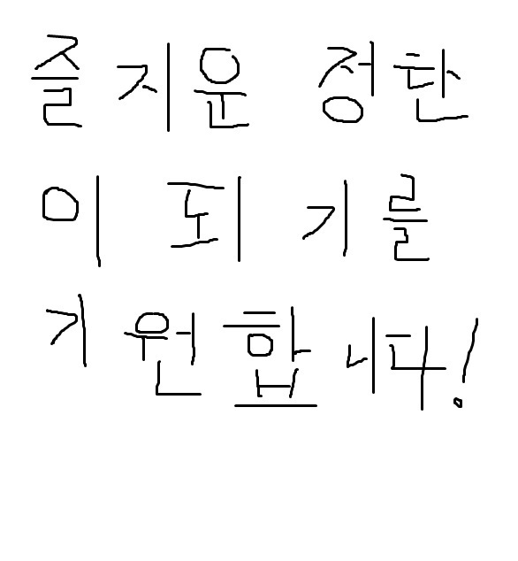 下面这句话的意思。韩文翻译成中文。在线等。