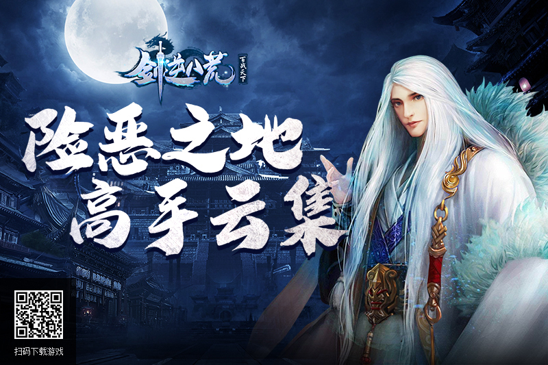 云集灵兽岛！《剑逆八荒》揭秘险恶之地