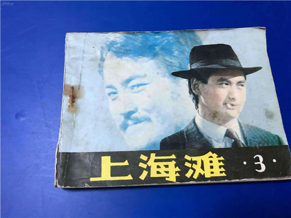 《票房大卖王》五星剧本之-上海滩(票房大卖王五星艺人排行)