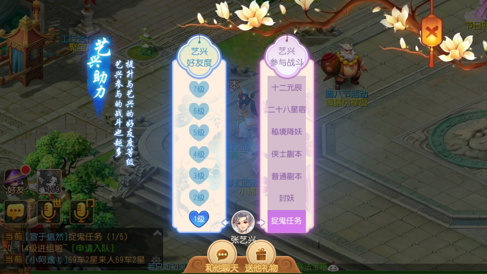 加盟助战队列，《梦幻西游》手游代言人张艺兴强势助力战斗