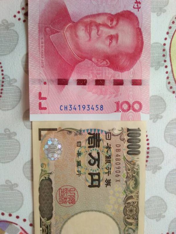 10000日元的面积大小,和一百元人民币比较