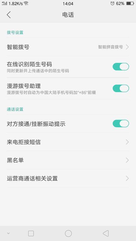 通话设置在哪里找我OPPO手机里找不到通话设