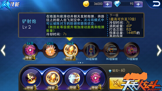 天天炫斗仓木熏pk技能