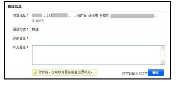 淘宝已付款的订单如何添加备注_360问答