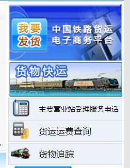 乌鲁木齐火车货运到郴州火车站多少钱一吨_3