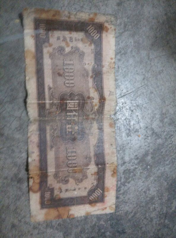 我想知道这张孙中山面值的1000货币,能值多少